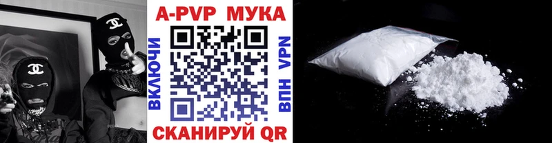 Купить где  Пионерский  Alpha-PVP мука 