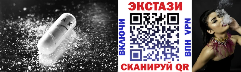 Купить закладки  Пионерский  Ecstasy 280мг 