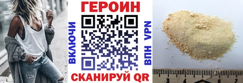 ГЕРОИН VHQ  Купить где  Пионерский 