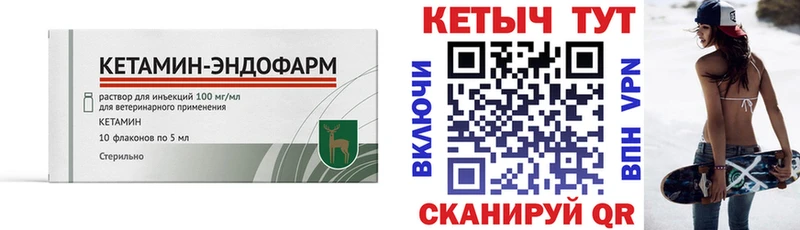 Кетамин VHQ  Купить где  Пионерский 