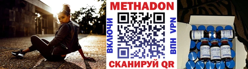 МЕТАДОН methadone  Купить  Пионерский 