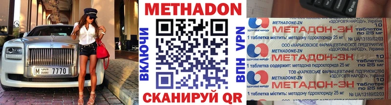 МЕТАДОН methadone Пионерский