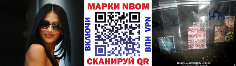 Марки NBOMe 1,8мг  Купить закладки  Пионерский 